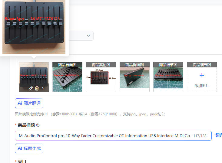 Audio Music Software - M-Audio ProControl pro 10웨이 페이더 맞춤형
