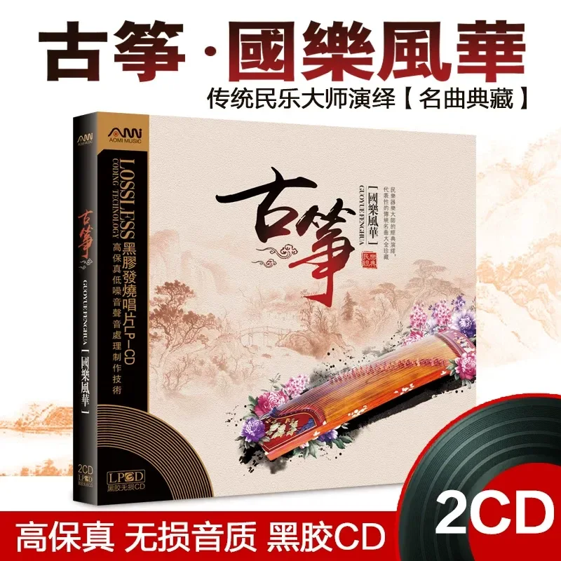 Music Song Audio - 구정 유명곡 순수 경음악 오디션 CD