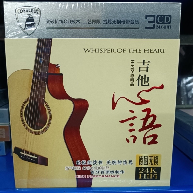 Audio Music Cd - 스카보로 페어의 순수 기타 연주곡이 담긴
